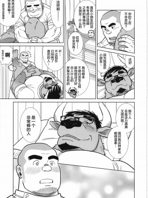 [BIGGYM]超鋼筋０４[中国翻訳]_0062