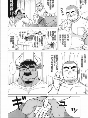 [BIGGYM]超鋼筋０４[中国翻訳]_0063