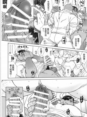[BIGGYM]超鋼筋０４[中国翻訳]_0065