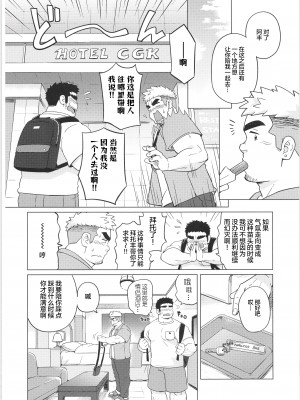 [BIGGYM]超鋼筋０４[中国翻訳]_0077