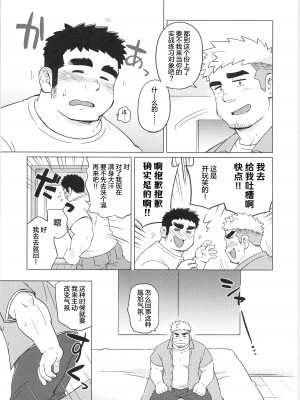 [BIGGYM]超鋼筋０４[中国翻訳]_0078