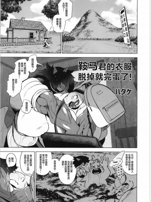 [BIGGYM]超鋼筋０４[中国翻訳]_0086