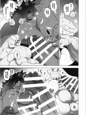 [BIGGYM]超鋼筋０４[中国翻訳]_0092