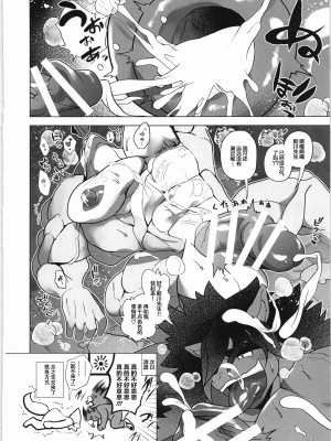 [BIGGYM]超鋼筋０４[中国翻訳]_0095
