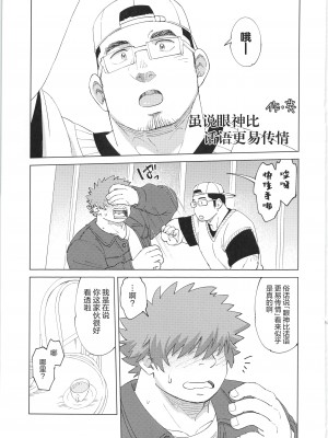 [BIGGYM]超鋼筋０４[中国翻訳]_0096