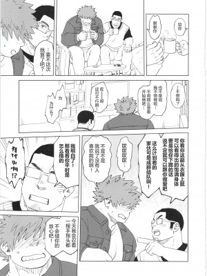 [BIGGYM]超鋼筋０４[中国翻訳]_0098