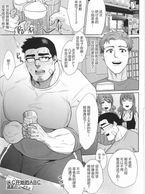 [BIGGYM]超鋼筋０４[中国翻訳]_0106