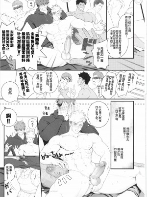 [BIGGYM]超鋼筋０４[中国翻訳]_0118