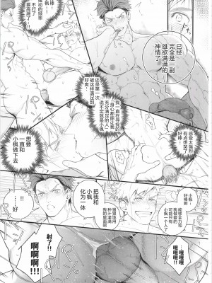 [BIGGYM]超鋼筋０４[中国翻訳]_0124