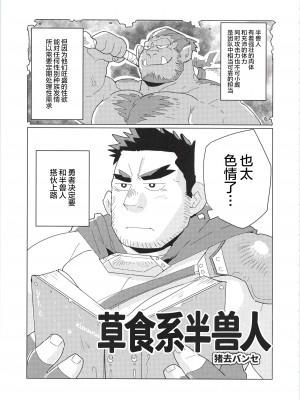 [BIGGYM]超鋼筋０４[中国翻訳]_0126