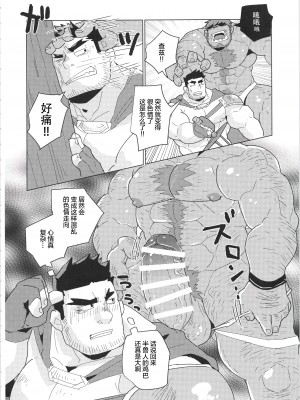 [BIGGYM]超鋼筋０４[中国翻訳]_0133