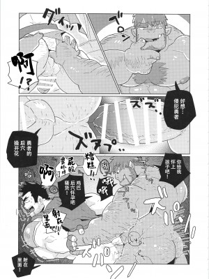 [BIGGYM]超鋼筋０４[中国翻訳]_0134