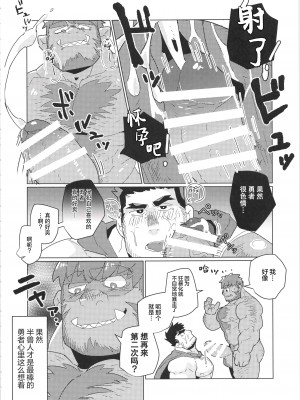 [BIGGYM]超鋼筋０４[中国翻訳]_0135