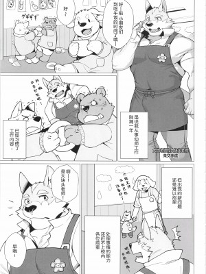 [BIGGYM]超鋼筋０４[中国翻訳]_0136