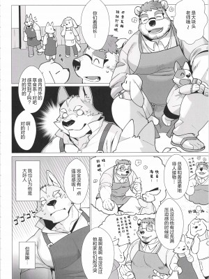 [BIGGYM]超鋼筋０４[中国翻訳]_0137