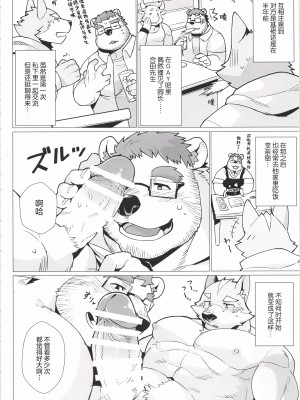 [BIGGYM]超鋼筋０４[中国翻訳]_0139