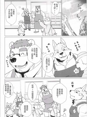 [BIGGYM]超鋼筋０４[中国翻訳]_0145