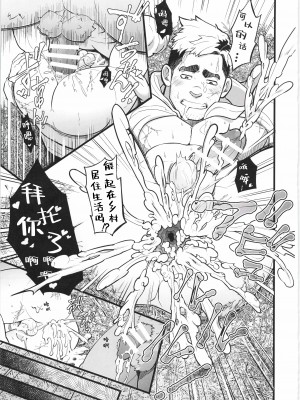 [BIGGYM]超鋼筋０４[中国翻訳]_0152