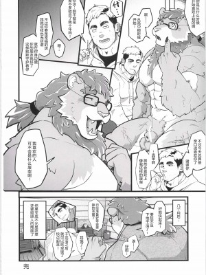 [BIGGYM]超鋼筋０４[中国翻訳]_0153
