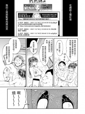 [翁賀馬乃助] ヤらしいカラダのわたしたち 有著淫蕩身體的我們 [無修正][Okinaga Umanosuke]_007