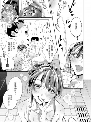 [翁賀馬乃助] ヤらしいカラダのわたしたち 有著淫蕩身體的我們 [無修正][Okinaga Umanosuke]_017