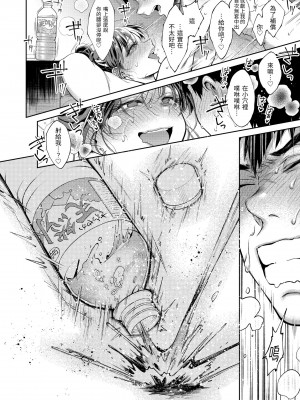 [翁賀馬乃助] ヤらしいカラダのわたしたち 有著淫蕩身體的我們 [無修正][Okinaga Umanosuke]_028