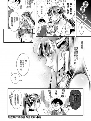 [翁賀馬乃助] ヤらしいカラダのわたしたち 有著淫蕩身體的我們 [無修正][Okinaga Umanosuke]_030