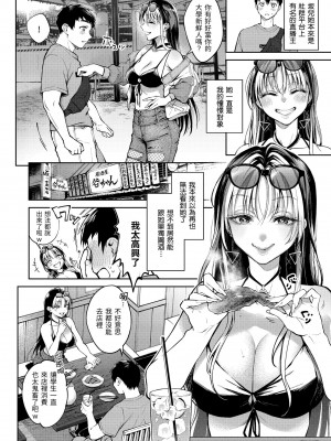 [翁賀馬乃助] ヤらしいカラダのわたしたち 有著淫蕩身體的我們 [無修正][Okinaga Umanosuke]_032