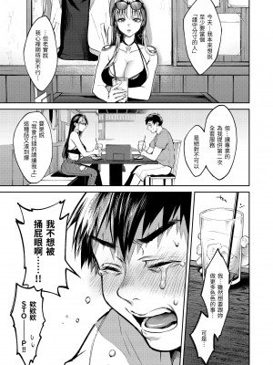 [翁賀馬乃助] ヤらしいカラダのわたしたち 有著淫蕩身體的我們 [無修正][Okinaga Umanosuke]_035