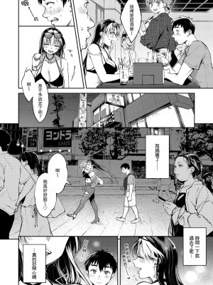 [翁賀馬乃助] ヤらしいカラダのわたしたち 有著淫蕩身體的我們 [無修正][Okinaga Umanosuke]_036