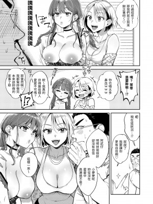 [翁賀馬乃助] ヤらしいカラダのわたしたち 有著淫蕩身體的我們 [無修正][Okinaga Umanosuke]_057