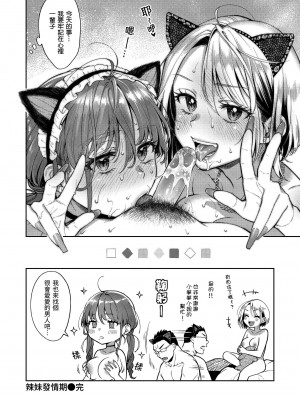 [翁賀馬乃助] ヤらしいカラダのわたしたち 有著淫蕩身體的我們 [無修正][Okinaga Umanosuke]_076