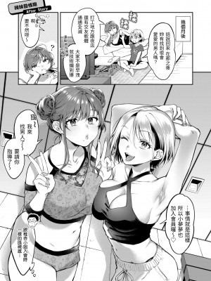 [翁賀馬乃助] ヤらしいカラダのわたしたち 有著淫蕩身體的我們 [無修正][Okinaga Umanosuke]_077