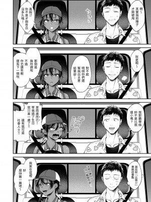 [翁賀馬乃助] ヤらしいカラダのわたしたち 有著淫蕩身體的我們 [無修正][Okinaga Umanosuke]_082