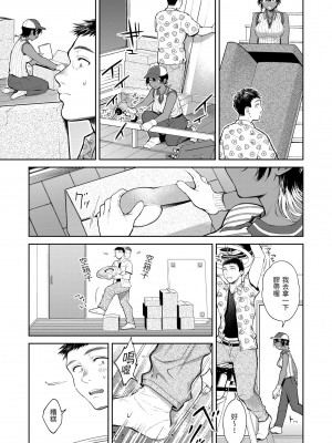 [翁賀馬乃助] ヤらしいカラダのわたしたち 有著淫蕩身體的我們 [無修正][Okinaga Umanosuke]_083