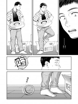 [翁賀馬乃助] ヤらしいカラダのわたしたち 有著淫蕩身體的我們 [無修正][Okinaga Umanosuke]_084