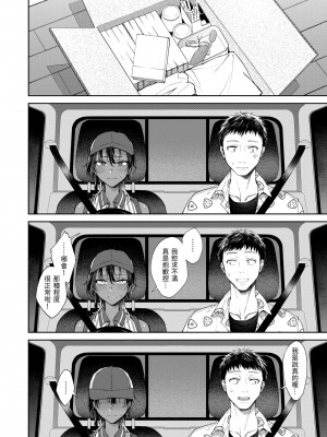 [翁賀馬乃助] ヤらしいカラダのわたしたち 有著淫蕩身體的我們 [無修正][Okinaga Umanosuke]_086