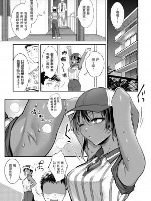 [翁賀馬乃助] ヤらしいカラダのわたしたち 有著淫蕩身體的我們 [無修正][Okinaga Umanosuke]_087