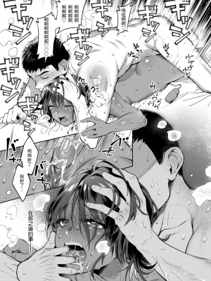 [翁賀馬乃助] ヤらしいカラダのわたしたち 有著淫蕩身體的我們 [無修正][Okinaga Umanosuke]_101