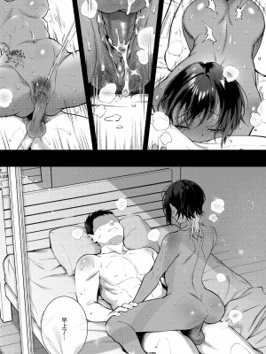 [翁賀馬乃助] ヤらしいカラダのわたしたち 有著淫蕩身體的我們 [無修正][Okinaga Umanosuke]_103