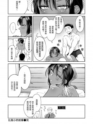 [翁賀馬乃助] ヤらしいカラダのわたしたち 有著淫蕩身體的我們 [無修正][Okinaga Umanosuke]_104