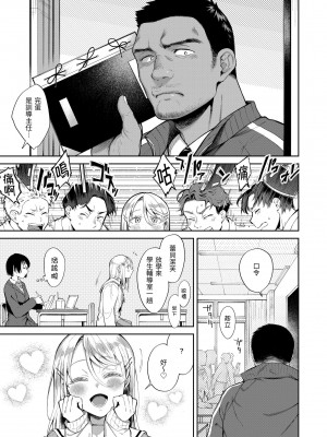 [翁賀馬乃助] ヤらしいカラダのわたしたち 有著淫蕩身體的我們 [無修正][Okinaga Umanosuke]_109