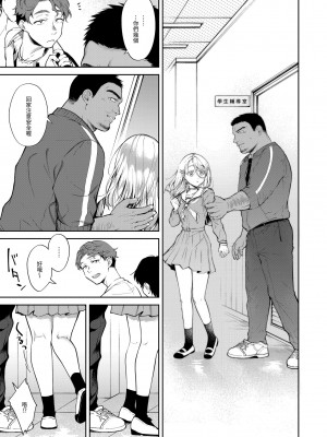 [翁賀馬乃助] ヤらしいカラダのわたしたち 有著淫蕩身體的我們 [無修正][Okinaga Umanosuke]_117