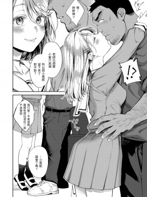 [翁賀馬乃助] ヤらしいカラダのわたしたち 有著淫蕩身體的我們 [無修正][Okinaga Umanosuke]_118