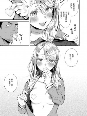 [翁賀馬乃助] ヤらしいカラダのわたしたち 有著淫蕩身體的我們 [無修正][Okinaga Umanosuke]_119