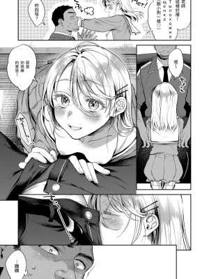 [翁賀馬乃助] ヤらしいカラダのわたしたち 有著淫蕩身體的我們 [無修正][Okinaga Umanosuke]_121