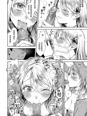 [翁賀馬乃助] ヤらしいカラダのわたしたち 有著淫蕩身體的我們 [無修正][Okinaga Umanosuke]_122