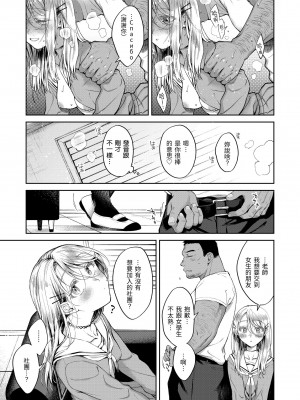 [翁賀馬乃助] ヤらしいカラダのわたしたち 有著淫蕩身體的我們 [無修正][Okinaga Umanosuke]_129