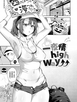 [翁賀馬乃助] ヤらしいカラダのわたしたち 有著淫蕩身體的我們 [無修正][Okinaga Umanosuke]_133