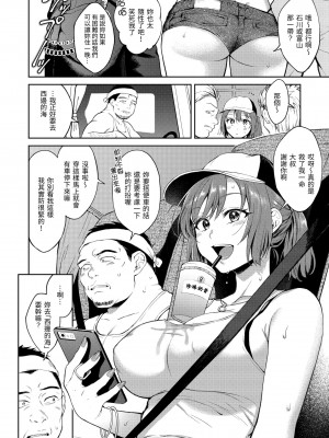 [翁賀馬乃助] ヤらしいカラダのわたしたち 有著淫蕩身體的我們 [無修正][Okinaga Umanosuke]_134